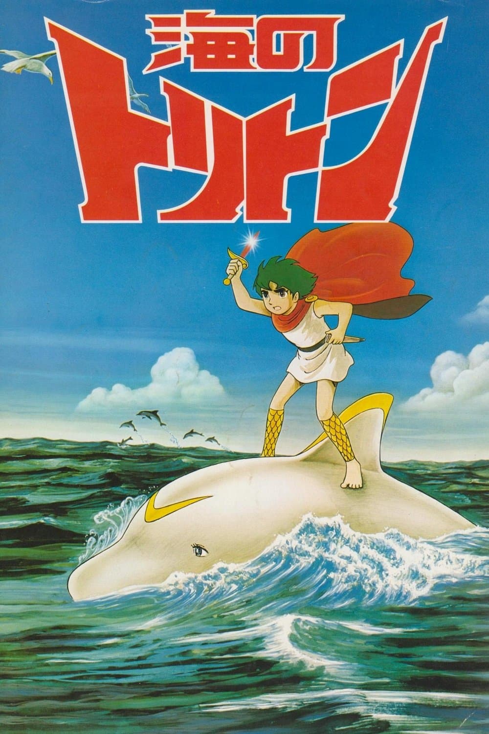 Triton of the Sea full movie