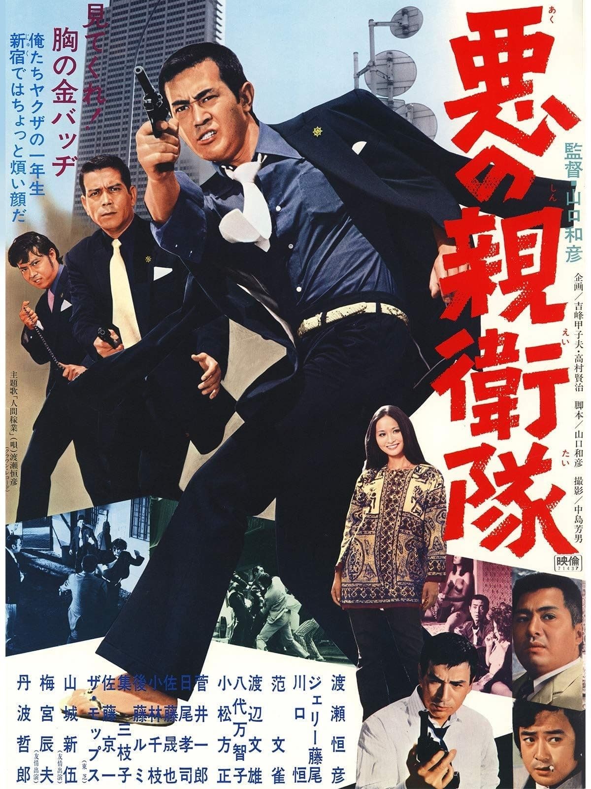 Troops of Darkness full movie