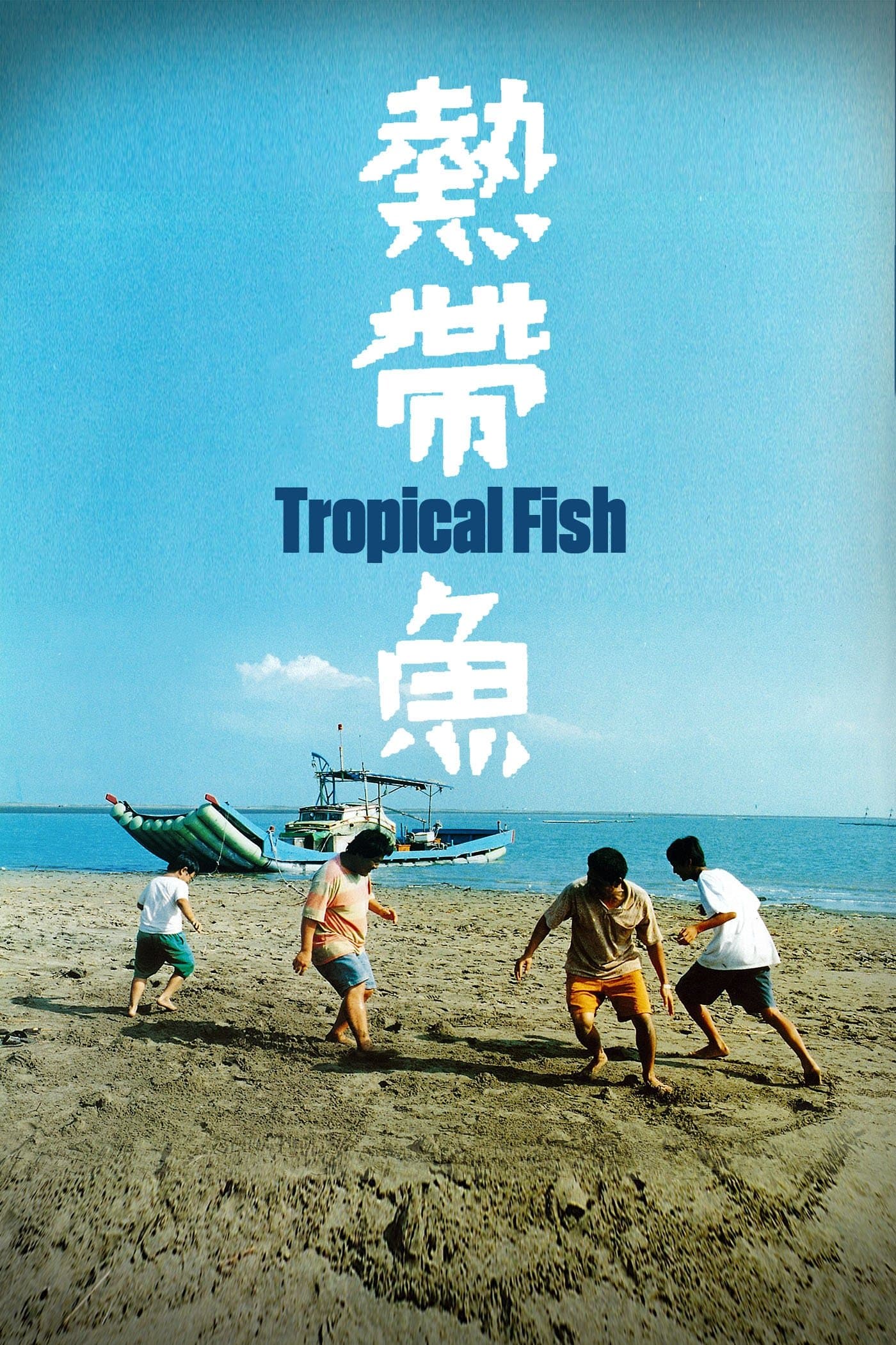 Tropical Fish full movie