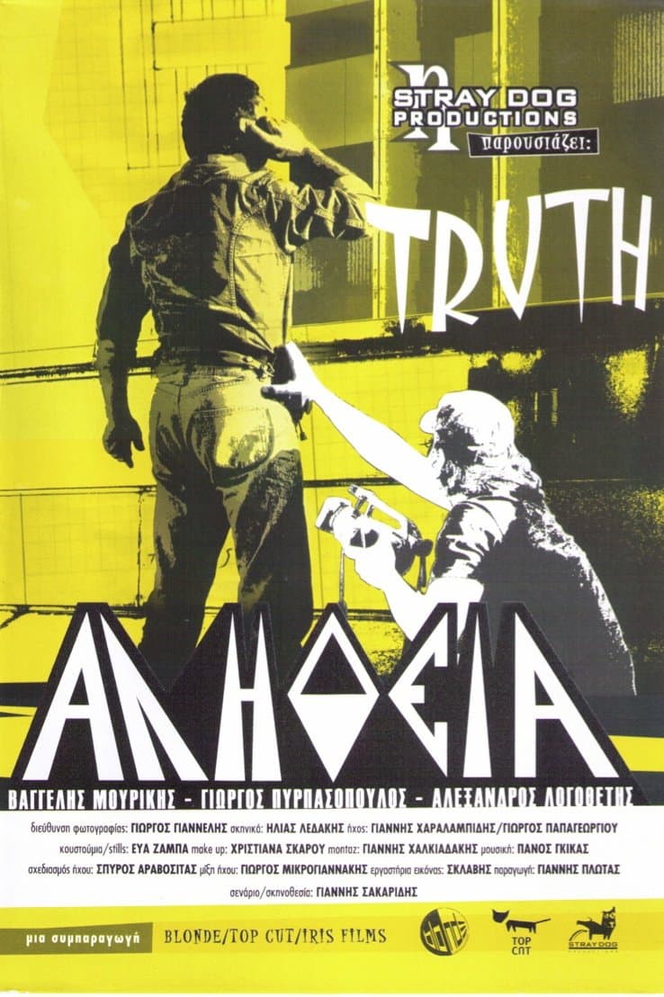 Truth full movie