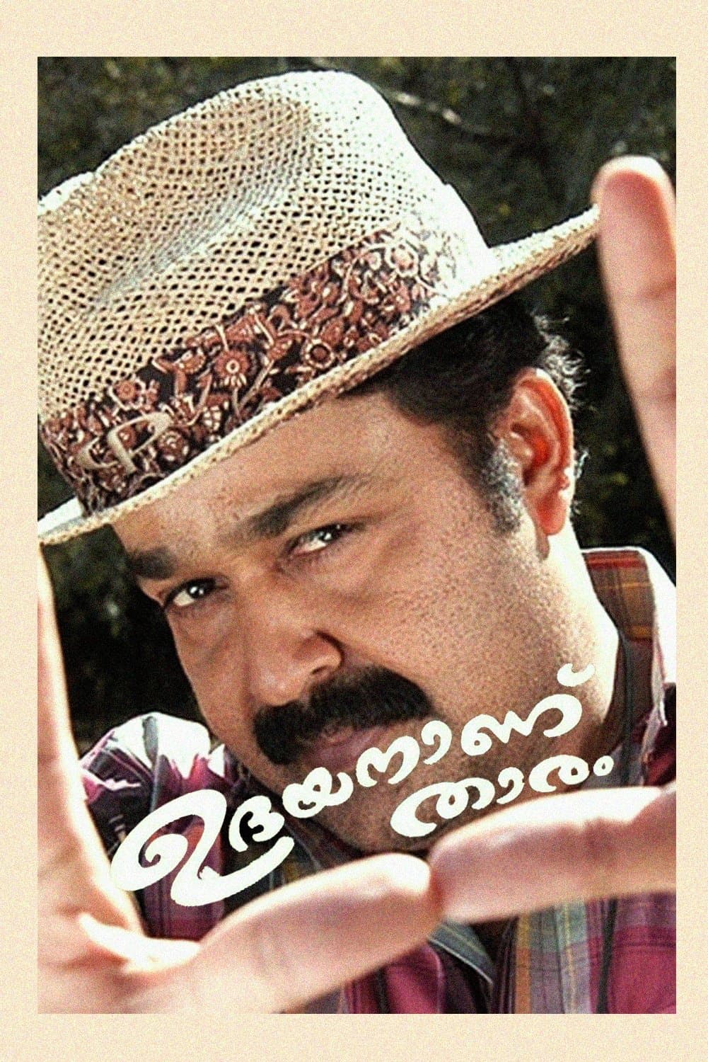 Udayananu Tharam full movie