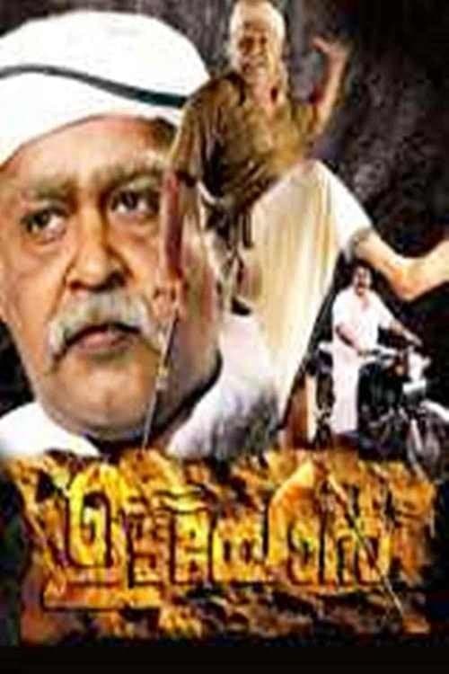 Udayon full movie