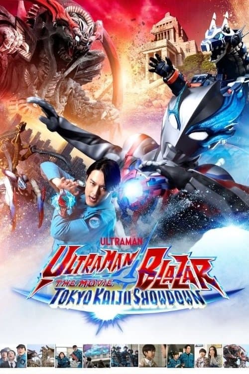 Ultraman Blazar The Movie: Tokyo Kaiju Showdown full movie