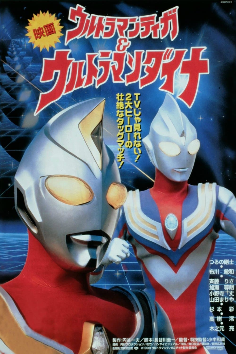 Ultraman Tiga & Ultraman Dyna: Warriors of the Star of Light full movie