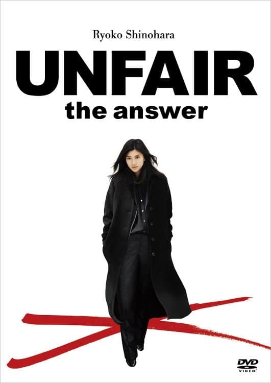 UNFAIR: the answer full movie