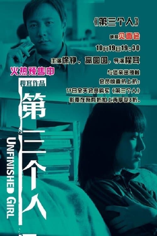 Unfinished Girl full movie