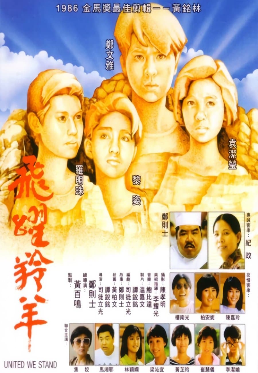 United We Stand full movie