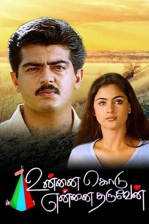 Unnai Kodu Ennai Tharuven full movie
