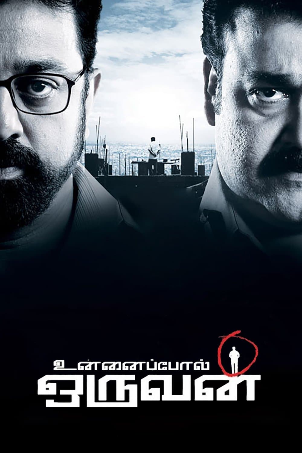 Unnaipol Oruvan full movie