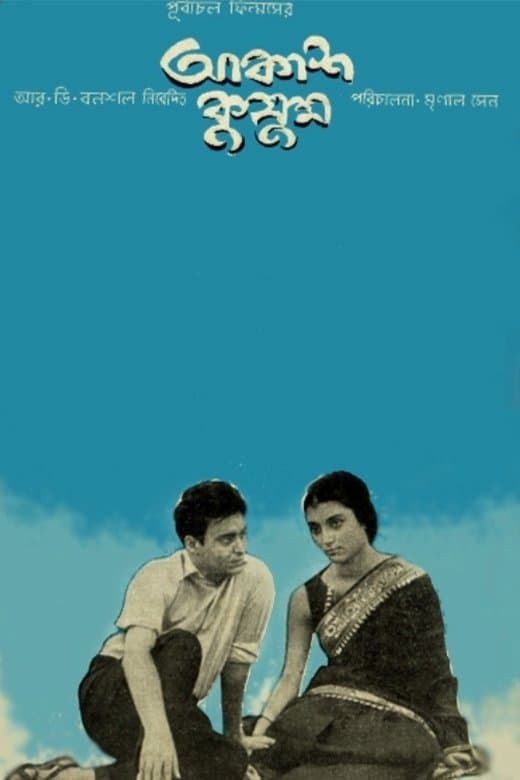 Up in the Clouds full movie