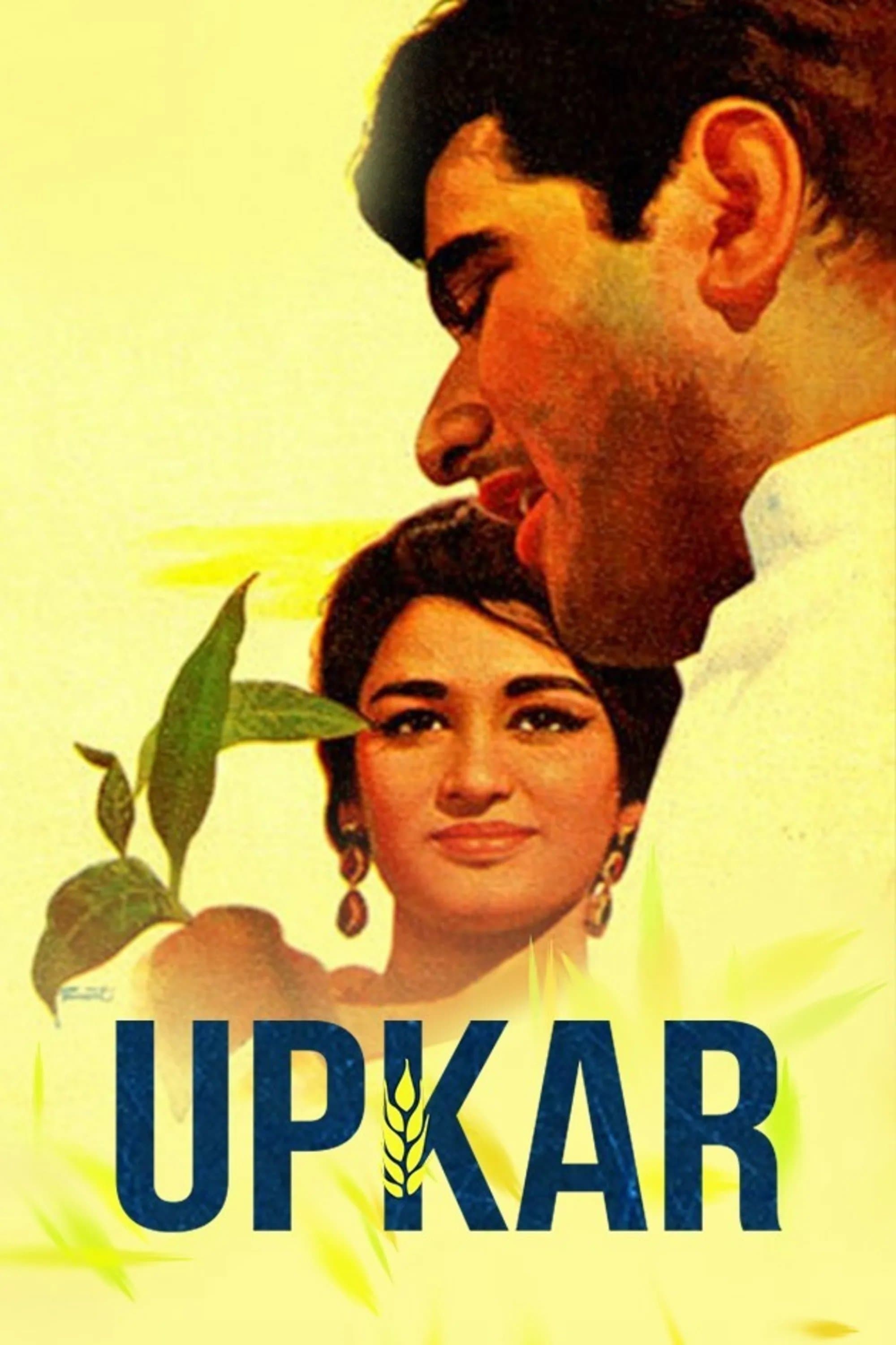 Upkar full movie