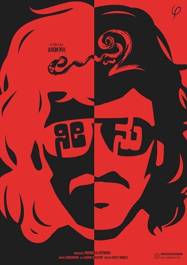 Uppi 2 full movie
