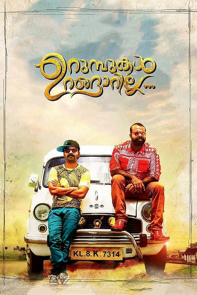 Urumbukal Urangarilla full movie