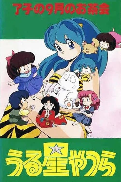 Urusei Yatsura: Ryoko's September Tea Party full movie