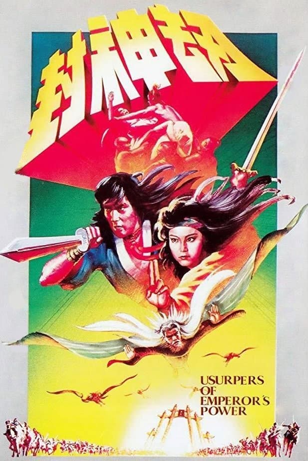 Usurpers of Emperor's Power full movie