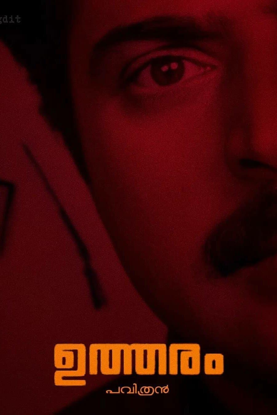 Utharam full movie