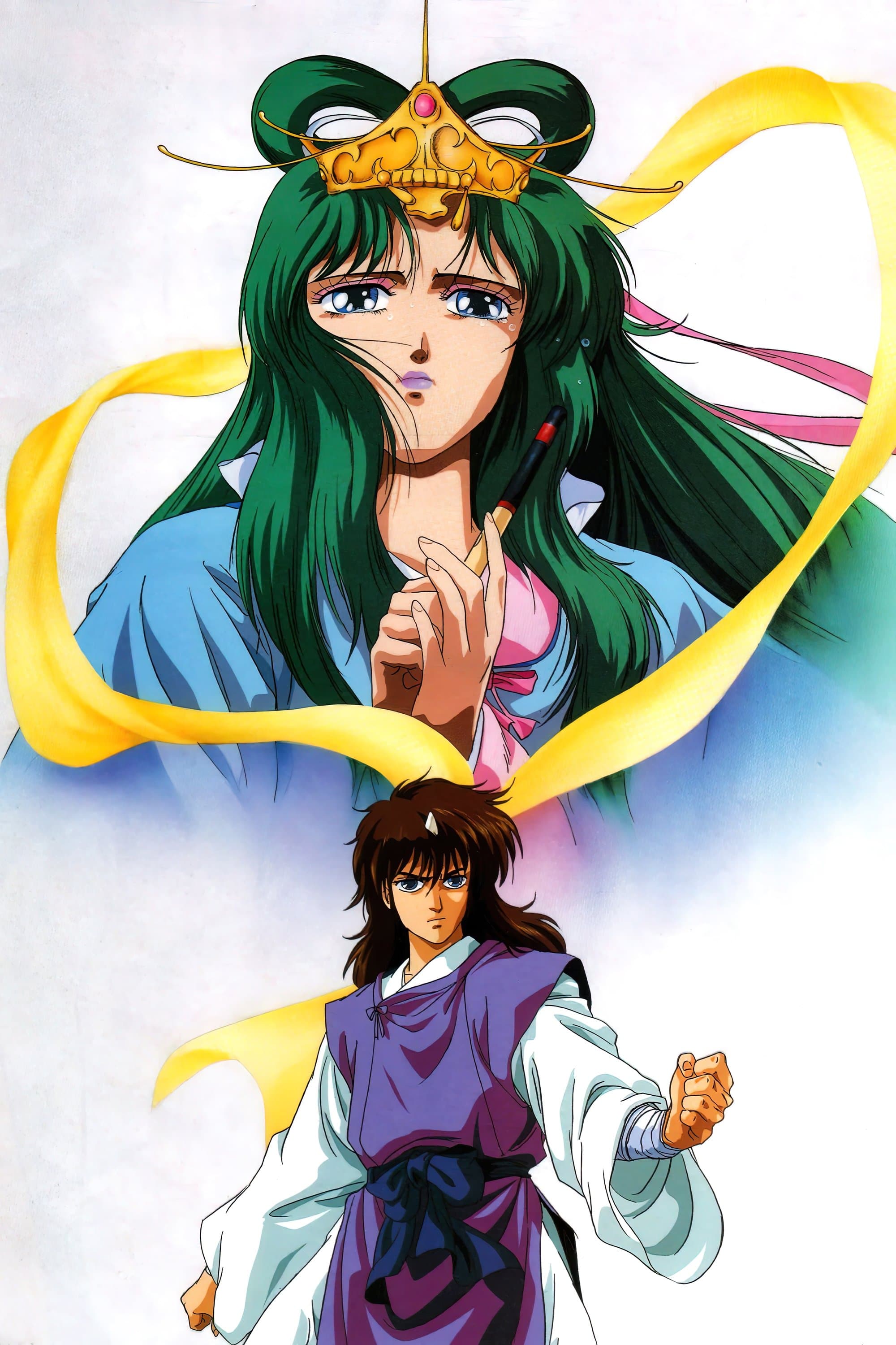 Utsu no Miko full movie