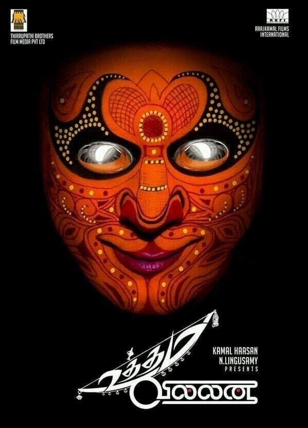 Uttama Villain full movie
