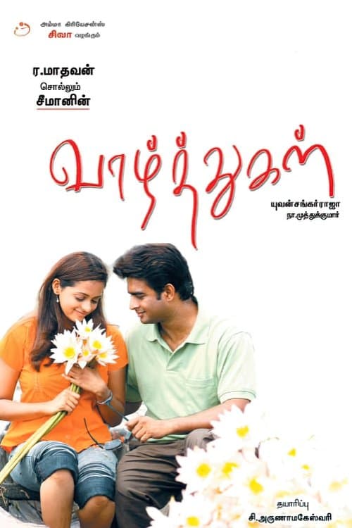 Vaazhthugal full movie