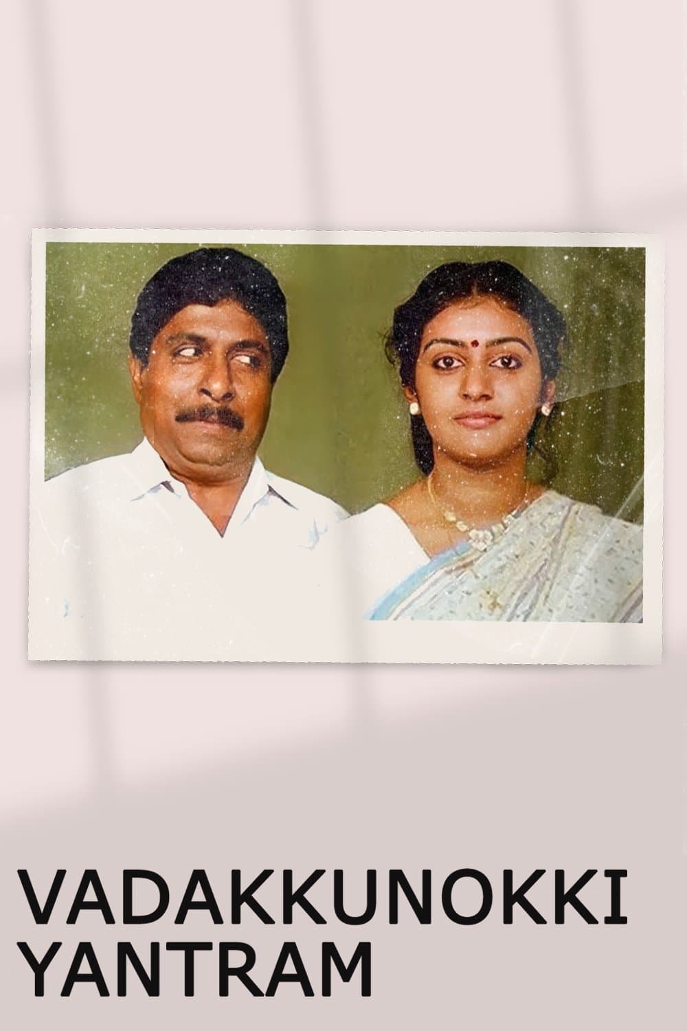 Vadakkunokkiyantram full movie