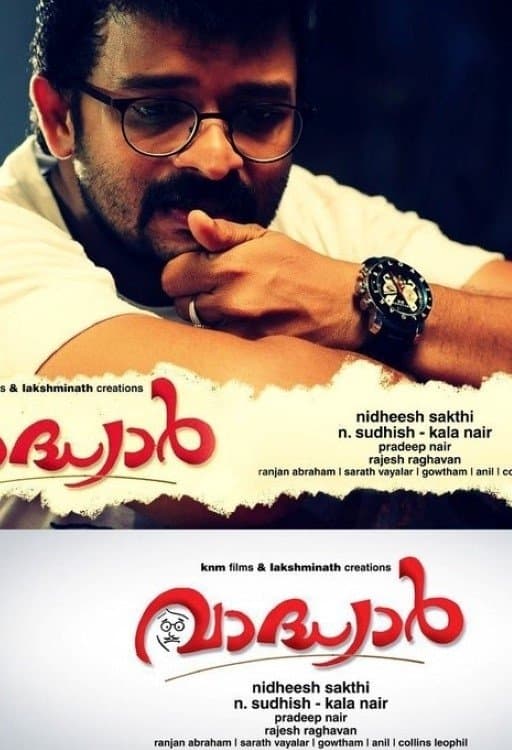 Vadhiyar full movie