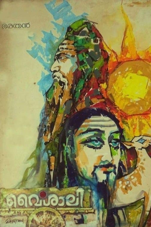Vaishali full movie