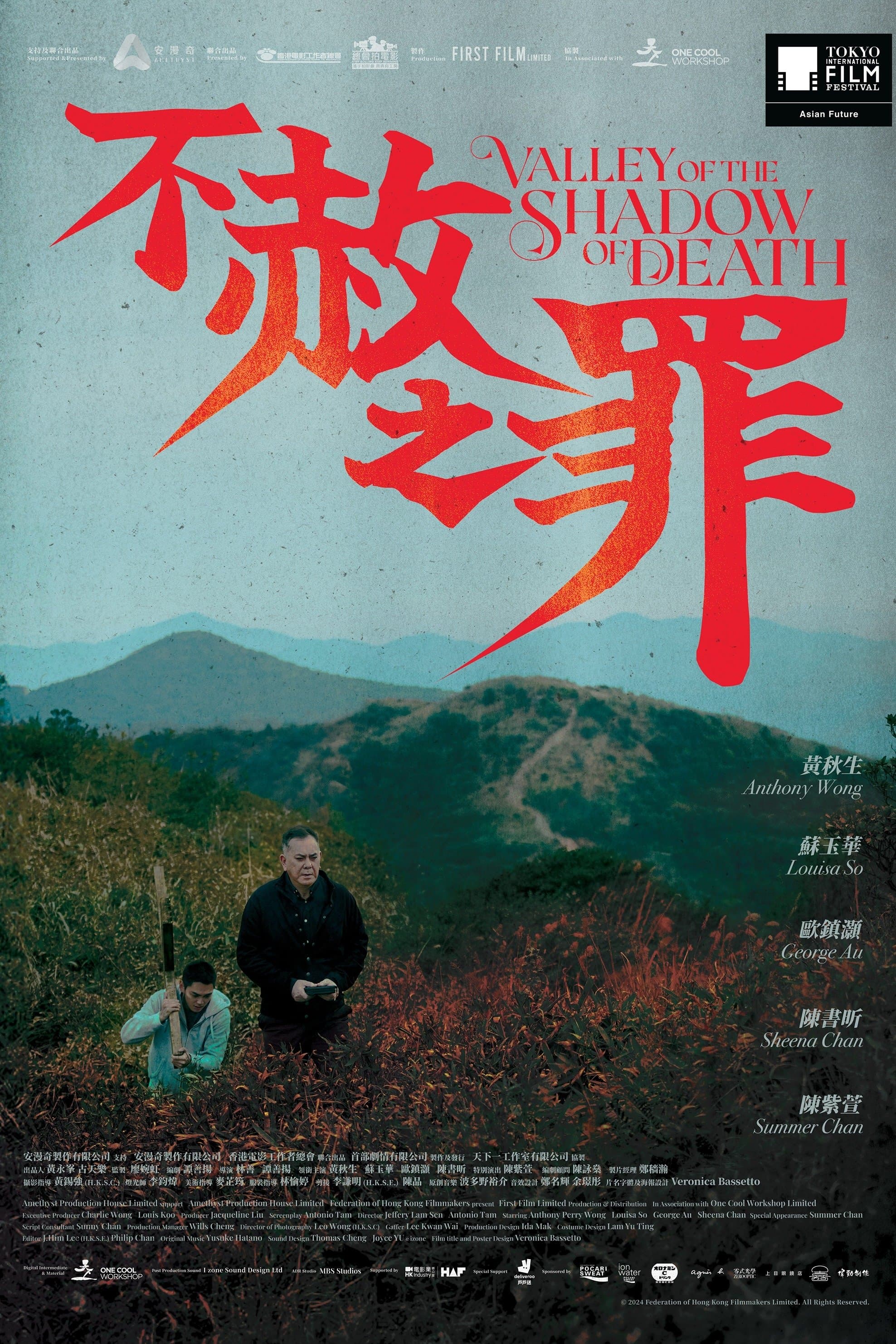 Valley of the Shadow of Death full movie