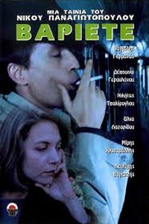 Varieté full movie