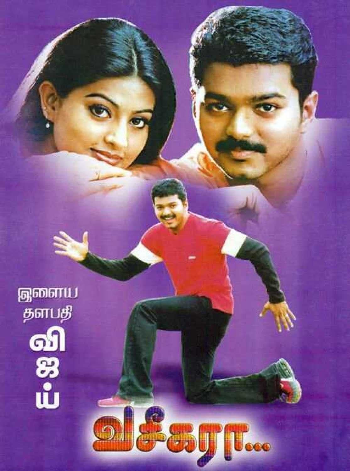 Vaseegara full movie
