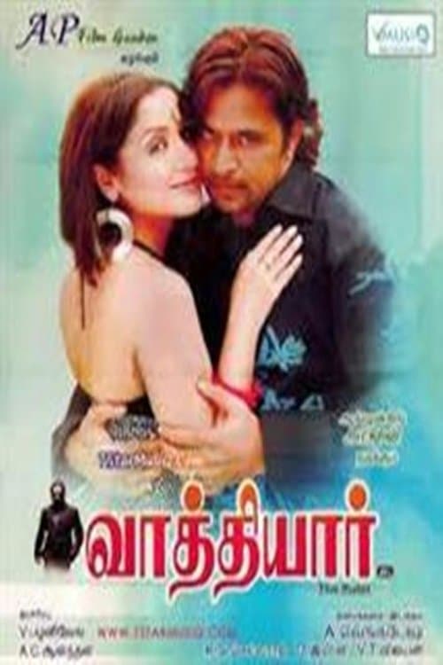 Vathiyar full movie