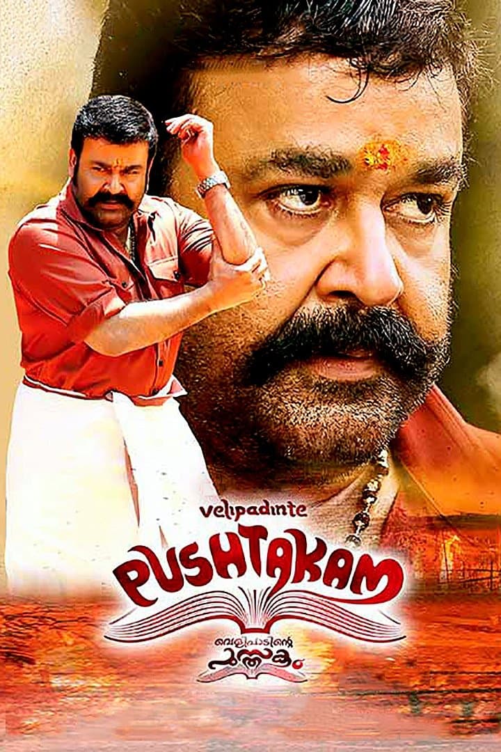 Velipadinte Pusthakam full movie