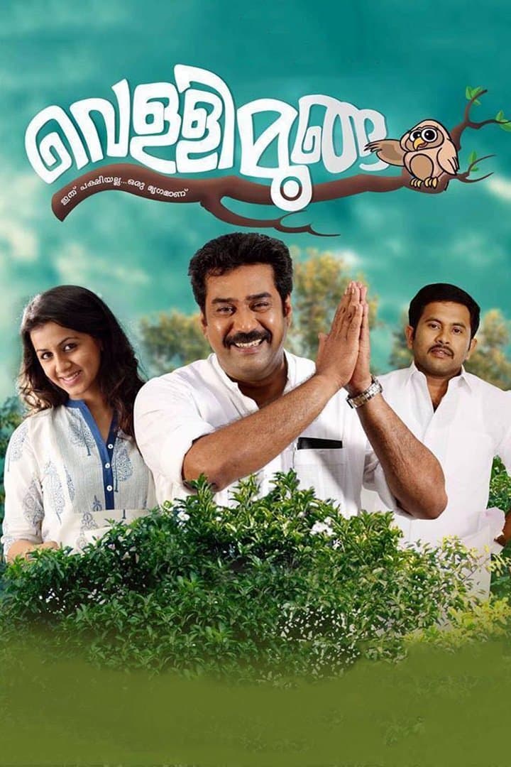 Vellimoonga full movie