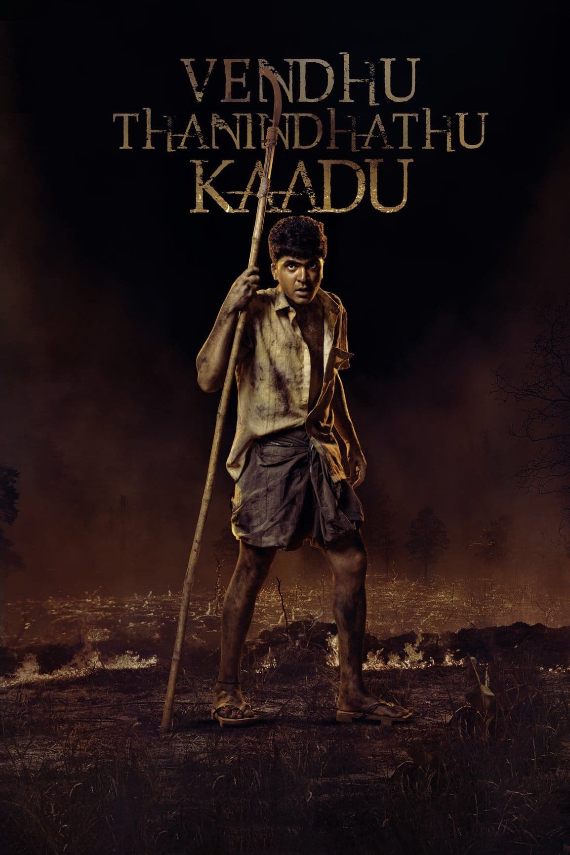Vendhu Thanindhathu Kaadu full movie