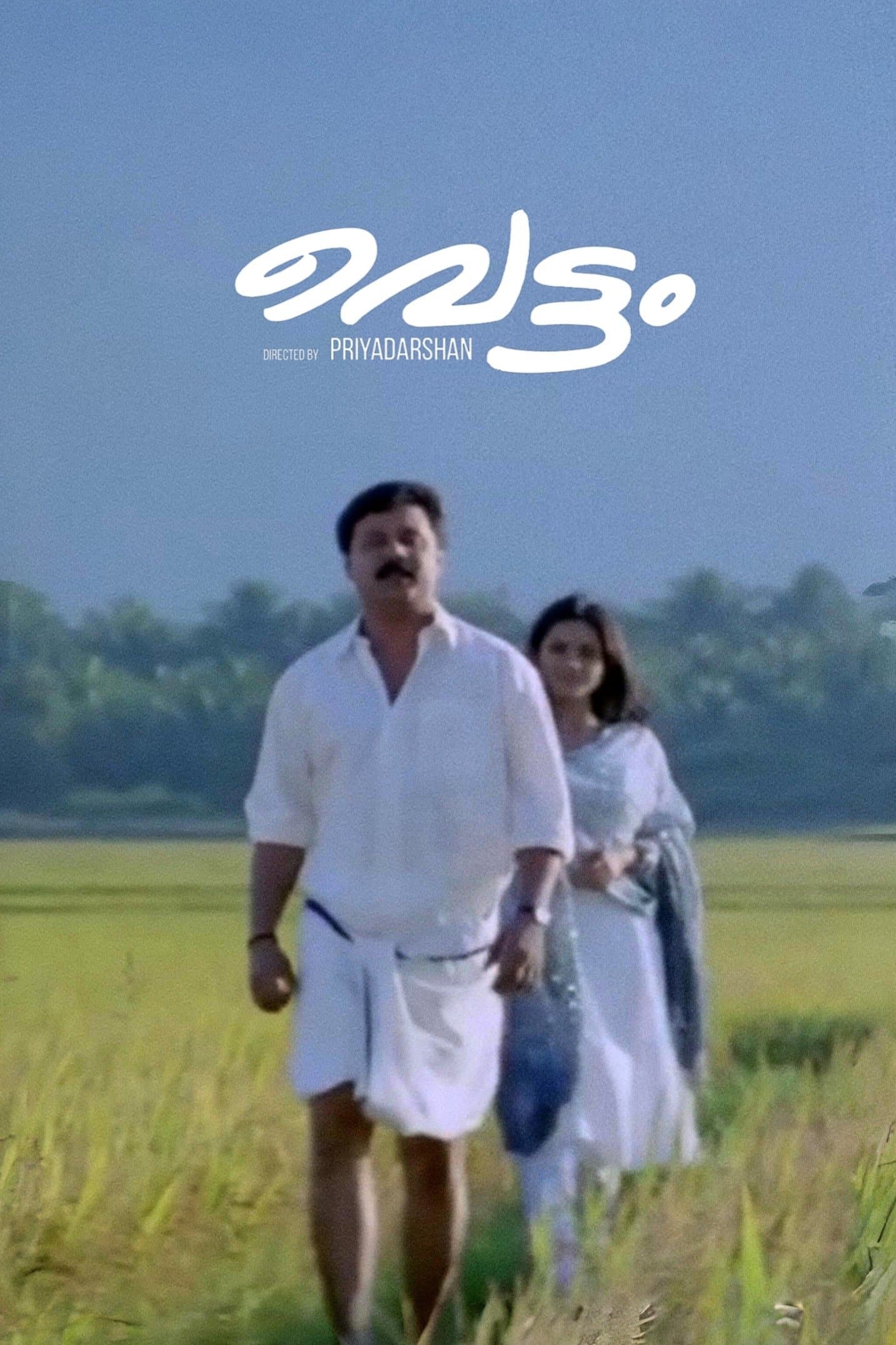 Vettam full movie