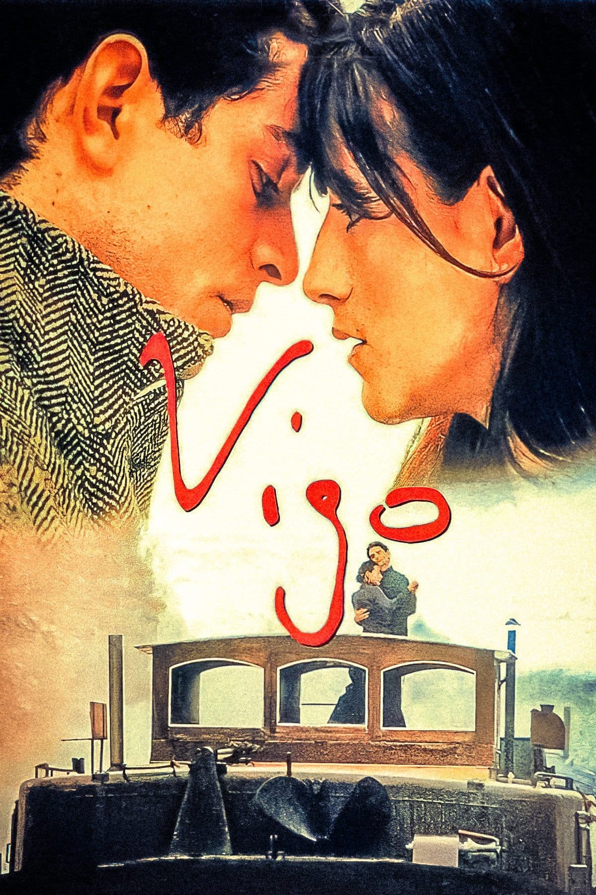 Vigo full movie