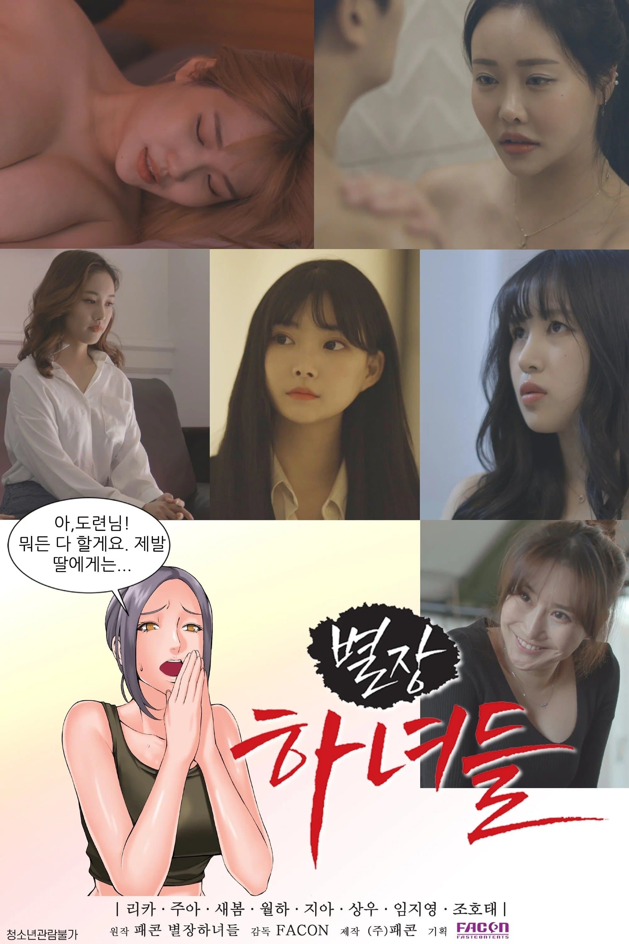 Villa Maids full movie