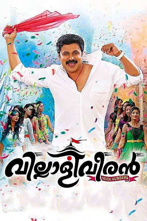 Villali Veeran full movie