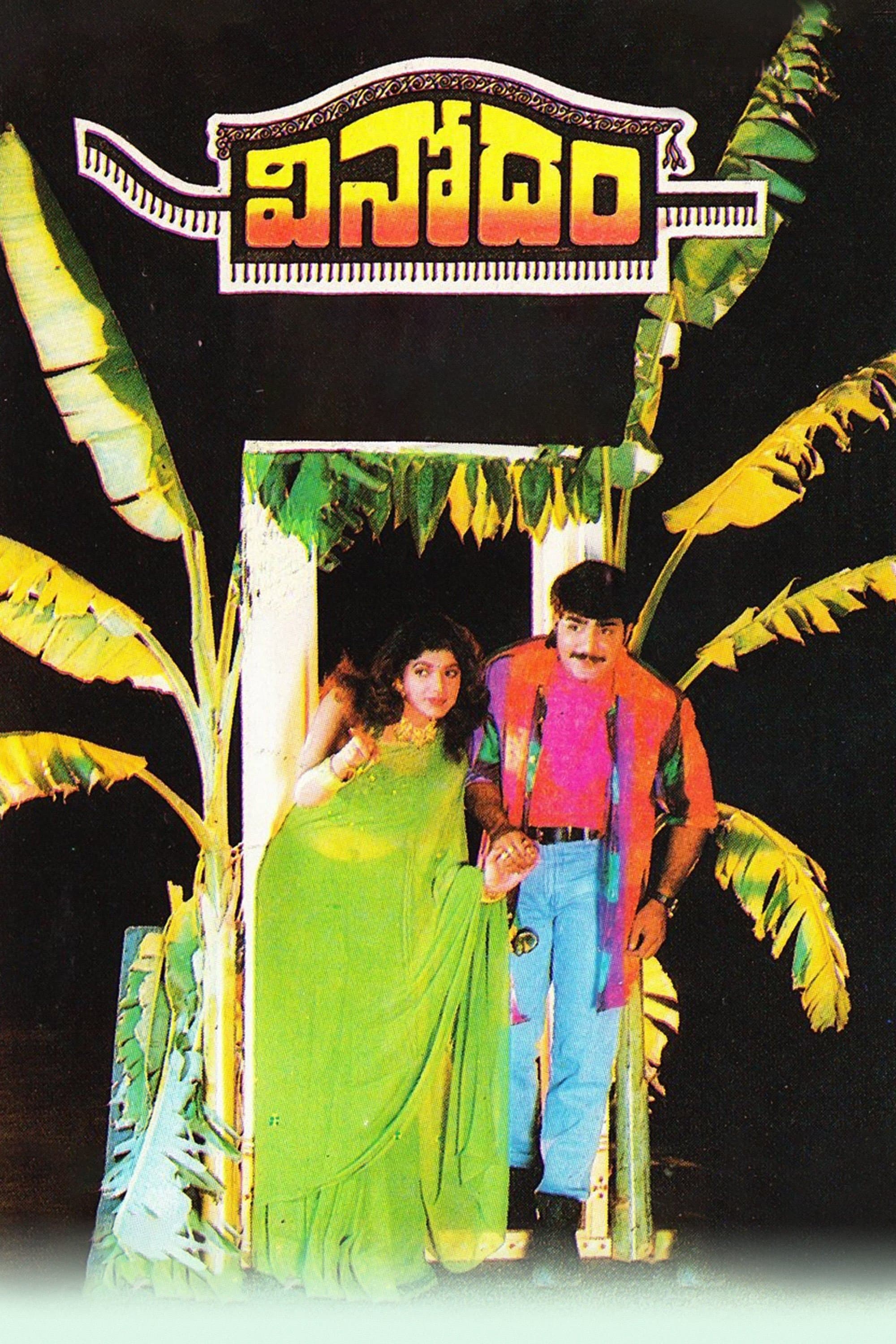 Vinodham full movie