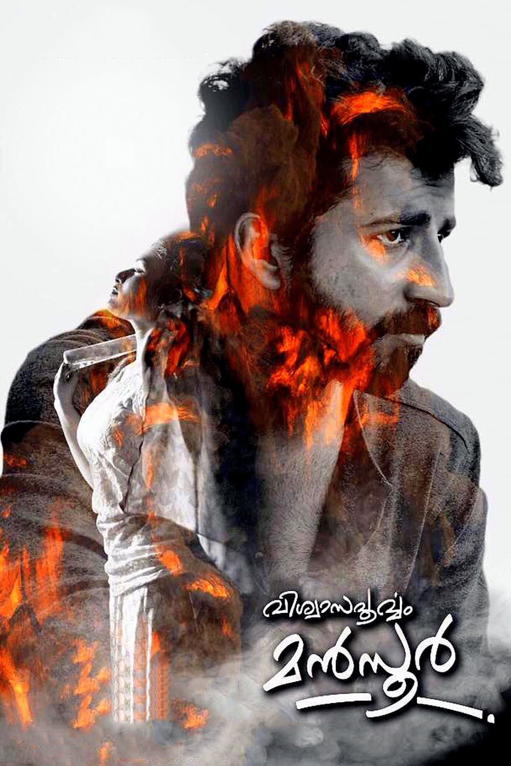 Viswasapoorvam Mansoor full movie