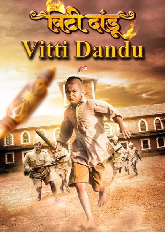 Vitti Dandu full movie