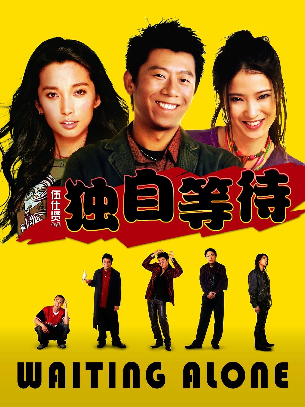 Waiting Alone full movie