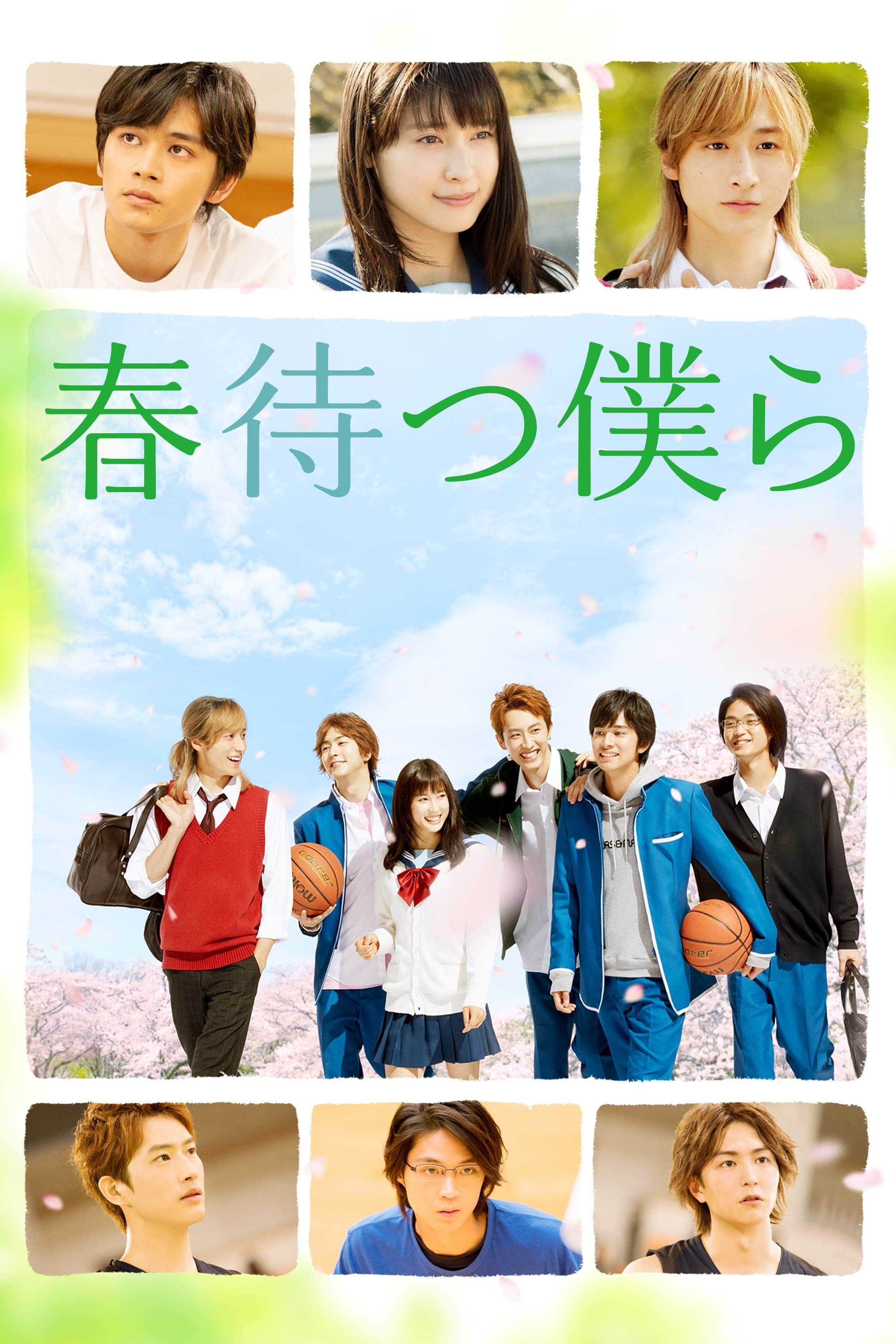 Waiting For Spring full movie