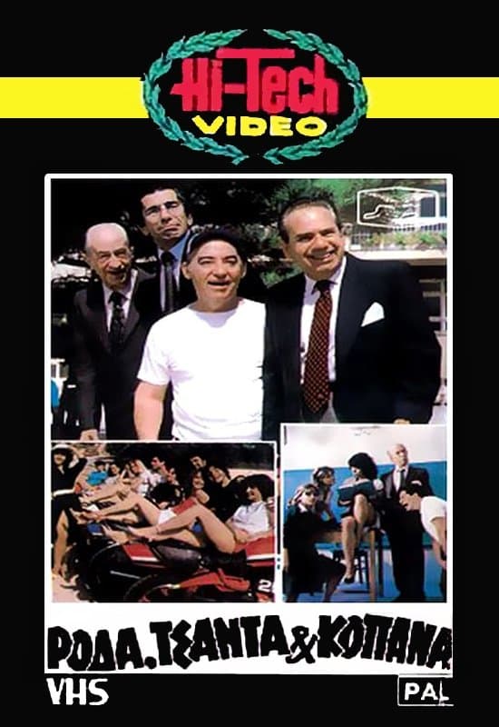 Wheel Bag and Kopana full movie