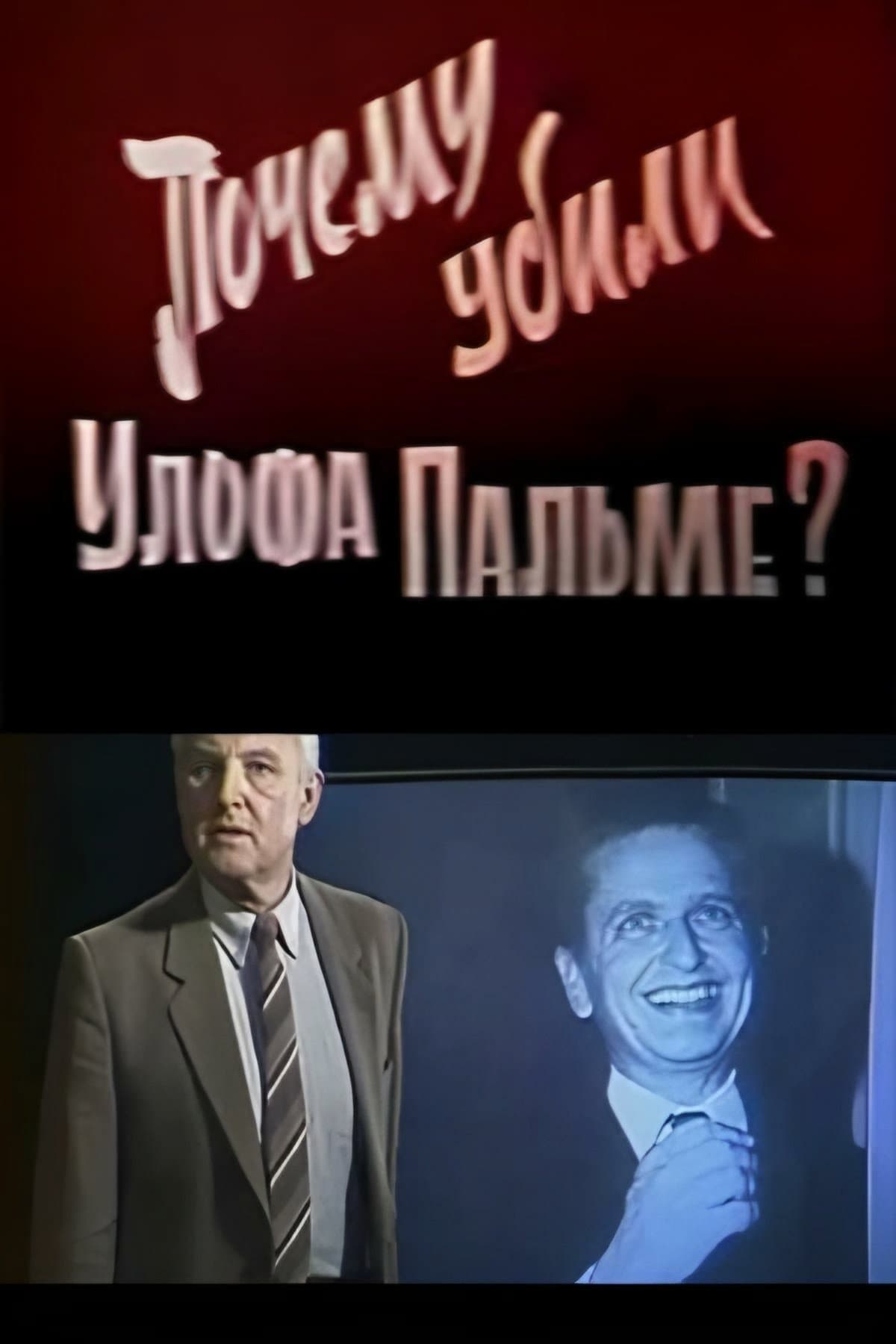 Why Was Olof Palme Killed? full movie