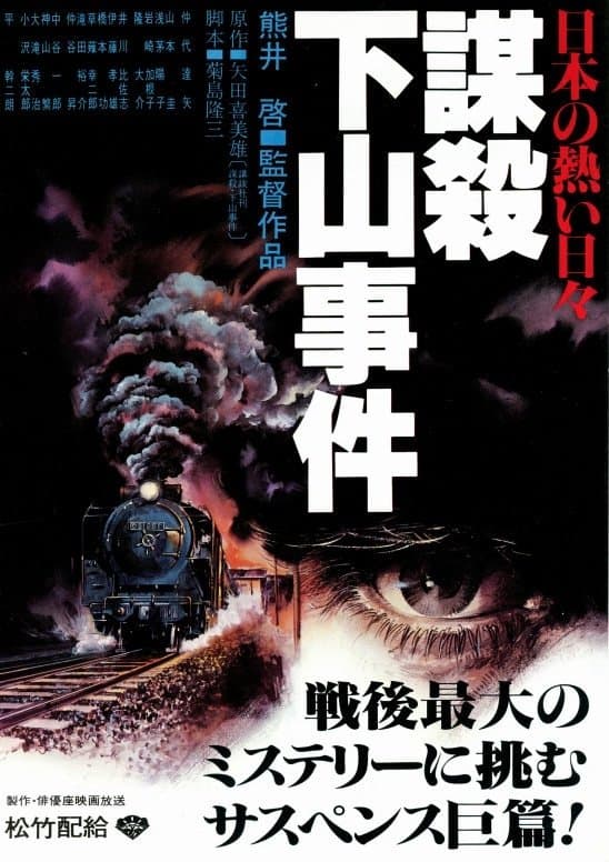 Willful Murder full movie