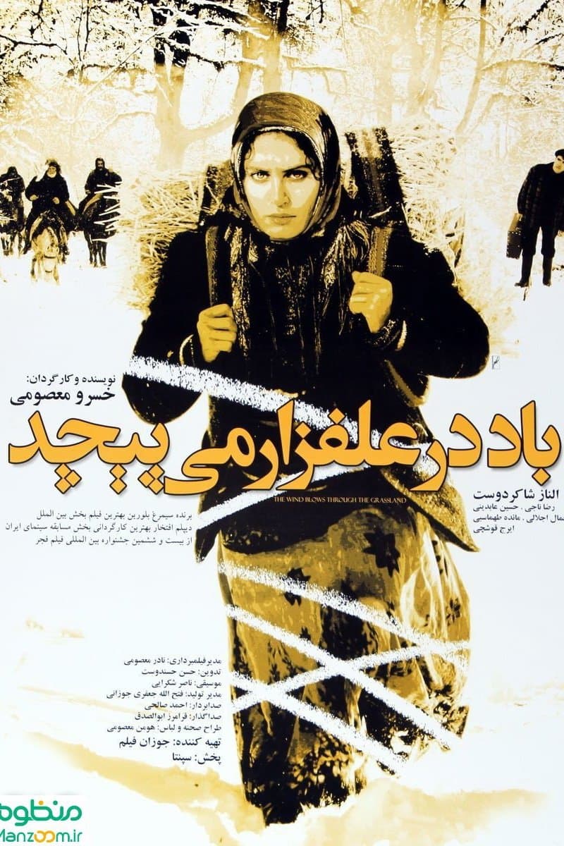 Wind Blows in the Meadow full movie