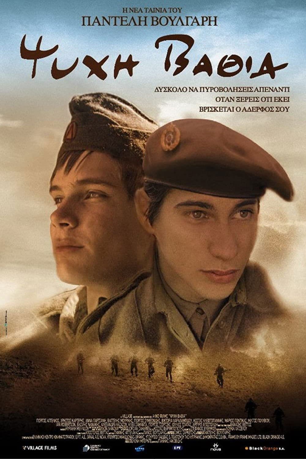 With Heart & Soul full movie