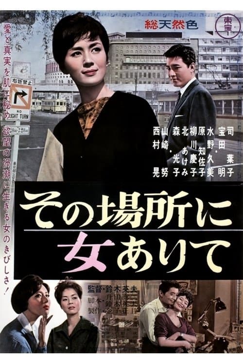 Woman of Design full movie
