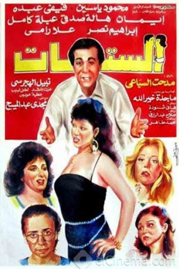 Women full movie