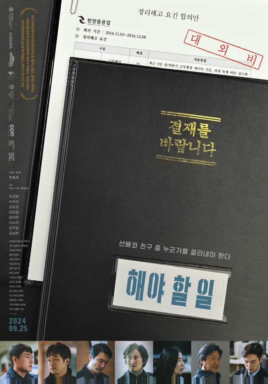 Work to Do full movie